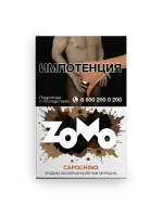 Табак Zomo 50г Capochino М