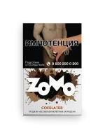 Табак Zomo 50г Cofelater М